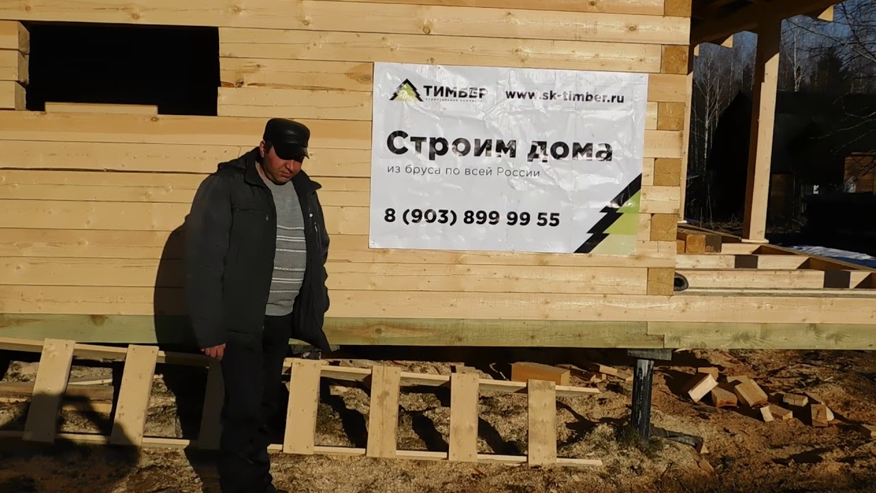 Дом из бруса под усадку – отзыв владельца